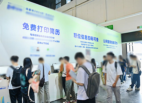 长白朝鲜族自治县人才招聘会